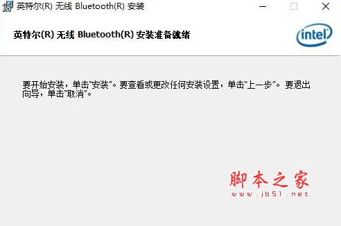 Win10万能蓝牙驱动(蓝牙驱动包) V2021 免费安装版