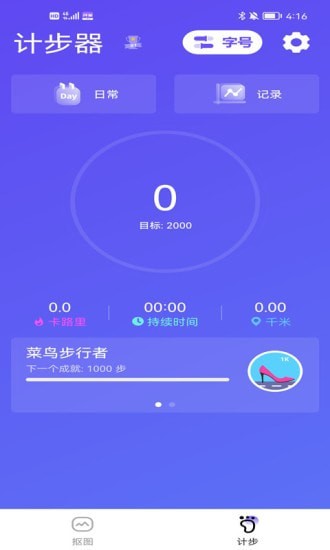 抖星大字版(智能抠图) for Android v1.0.1 安卓手机版