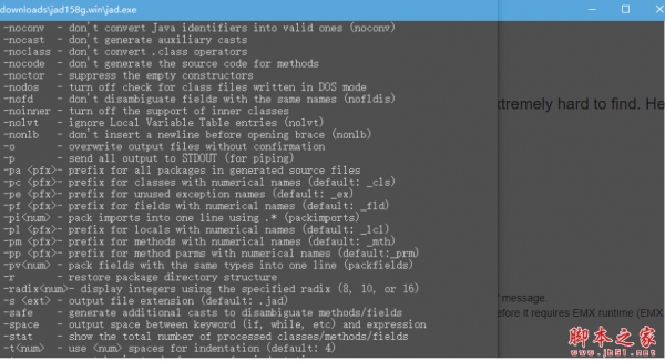 Java反编译工具 JAD V1.5.8g 免费绿色版