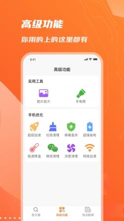 畅读放大镜 for Android v1.0.0 安卓手机版