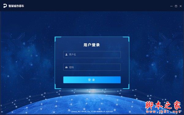云睿停车 V1.000.0000001.4.17.R 官方安装版