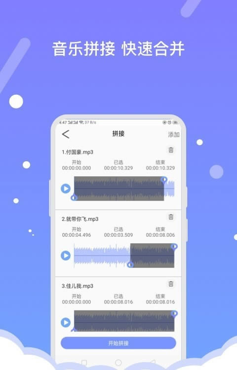 音频编辑器FBL for Android v1.0.9 安卓版