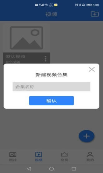 私密相册卫士(隐私相册管理) for Android v1.0.4 安卓版