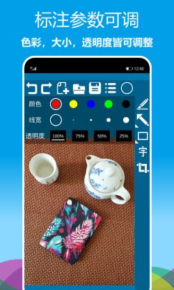 标注画笔 for Android v2.0.06 安卓手机版