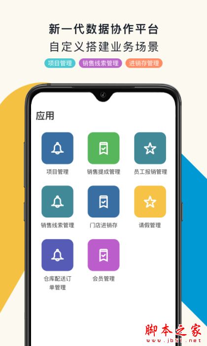 黑帕云 for Android V1.2.0 安卓手机版
