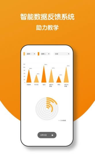 小音圈教师端 for Android v2.0.3 安卓版