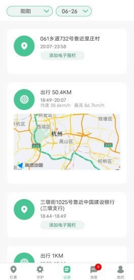 青柠守护 for Android v2.1.25 安卓版