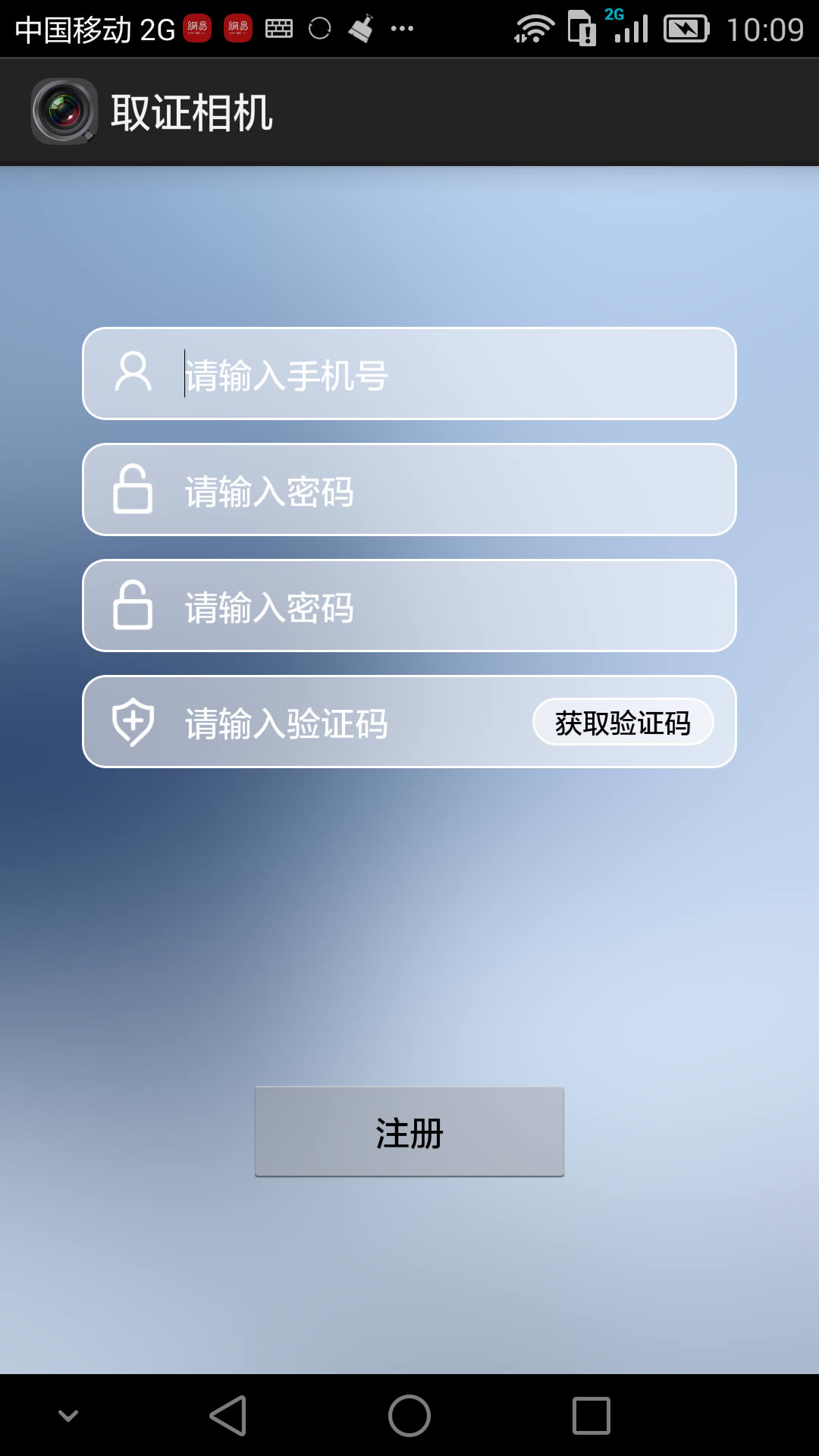 取证相机 for Android v2.8.0 安卓版