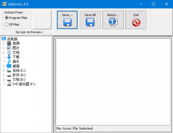 GetIcons(图标提取工具) v2.5 免费绿色版