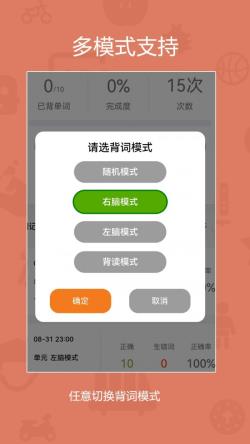 旗开背单词 for Android v1.1.6 安卓手机版