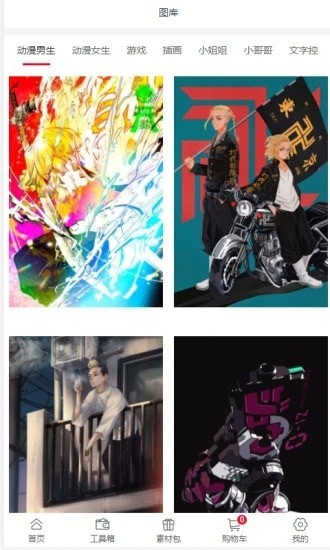 创源素材(视频素材软件) for Android v0.1.0 安卓手机版