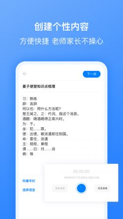刺猬默写 for Android v2.6.2 安卓手机版