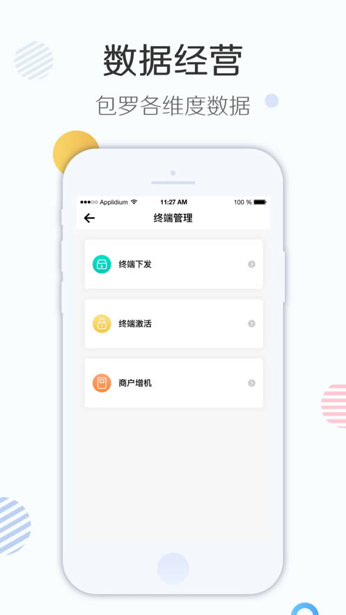 旺铺助手 for Android v2.4.0 安卓版