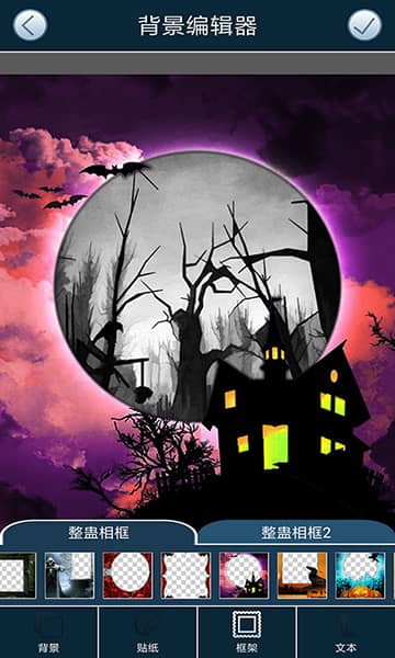 相机恶作剧 for Android v2.3 安卓手机版