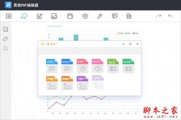 易我PDF编辑器 V5.4.2.4 官方安装版