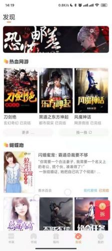 久久书库 for Android v1.0.0 安卓手机版