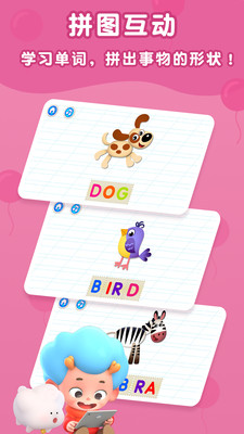 字母启蒙地 for Android V2.3 安卓手机版