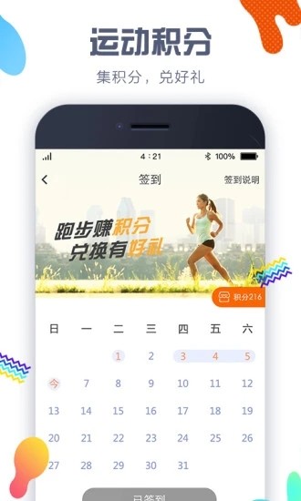 嘀嗒计步器(跑步运动软件) v4.9.3 安卓版