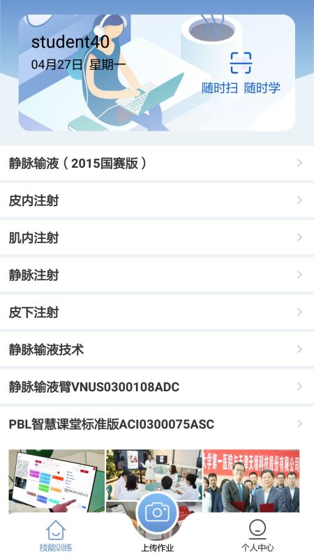 随时练 for android v2.3.3 安卓手机版