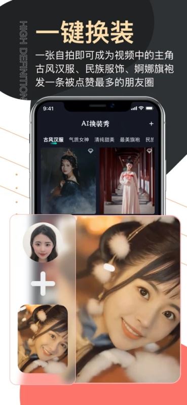爱提词(AI提词器/换装神器) for iPhone v3.0.1 苹果手机版