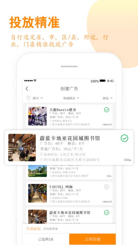 快投投 for android v1.0.3 安卓手机版