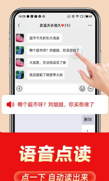 如意输入法 v1.2.9 安卓版