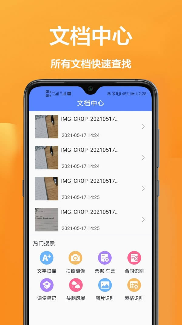 拍照全能王 for Android v1.0.0 安卓版