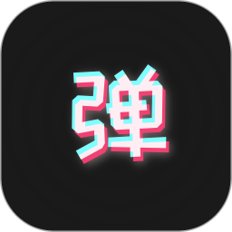 手持弹幕板 for Android v1.4.0 安卓版