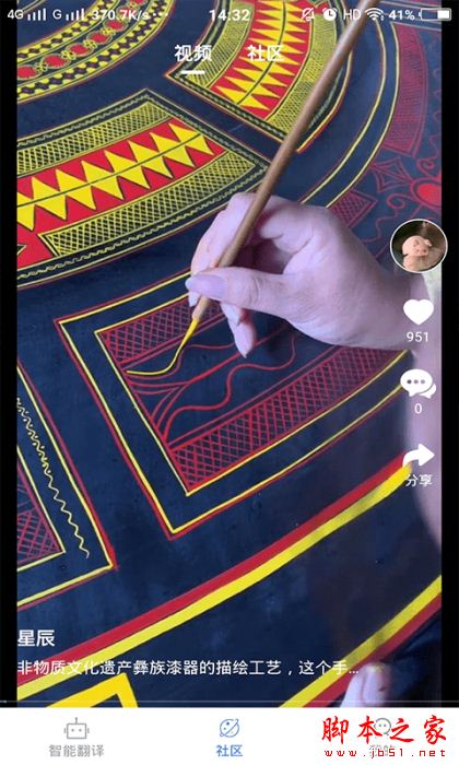 彝文翻译通 v2.4.8 安卓手机版