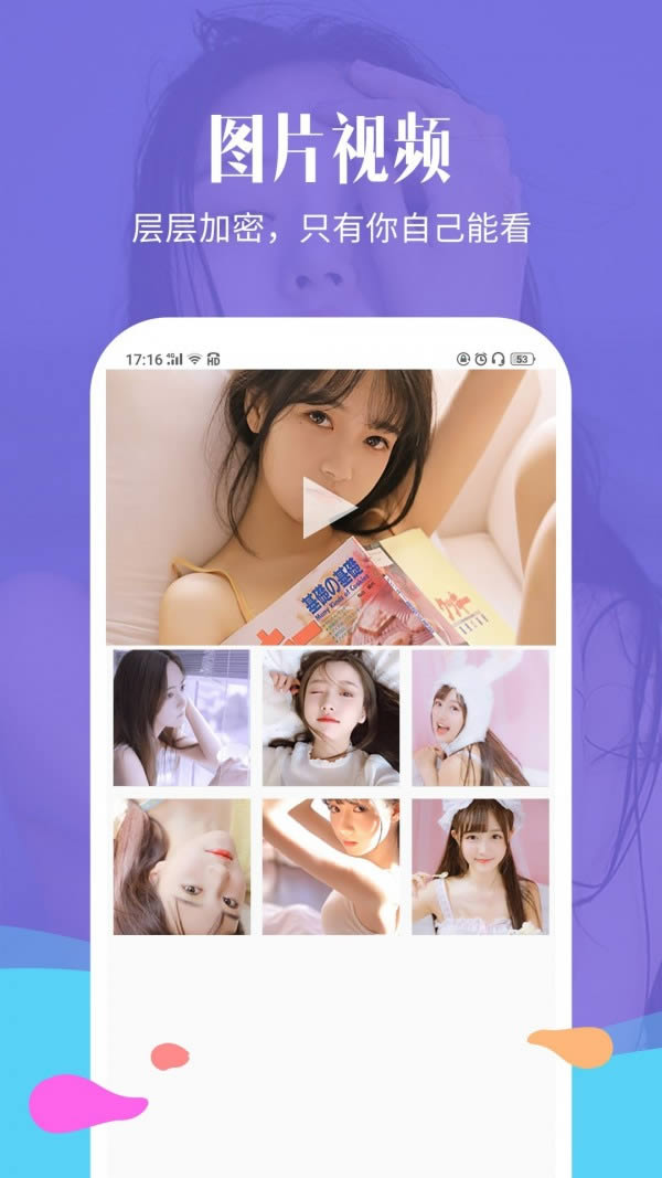 相册加密精灵 for Android v1.5.0 安卓版