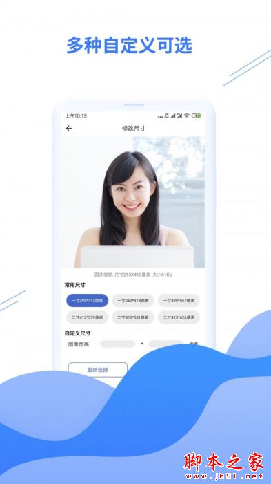 智能压缩图片 for Android V1.0.3 安卓手机版