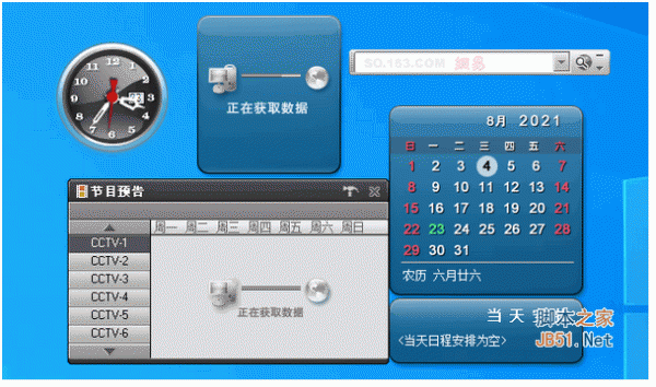 网易桌面伴侣 v1.0.428.2 安装版