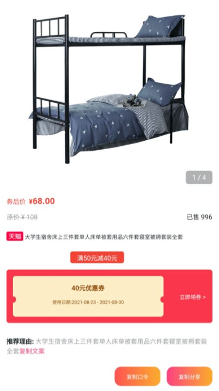 云好省 for android v1.0.0 安卓手机版