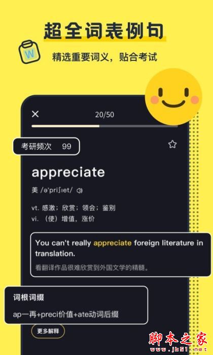 考研英语帮 for Android V1.0.0 安卓手机版
