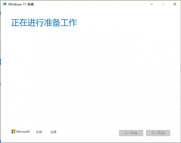 Windows11安装媒体(win11正式版安装工具) v10.0.26100.7019 最新官方版