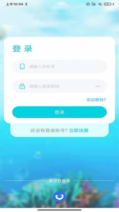 我的一亩海  for android v1.0.3.4 安卓版