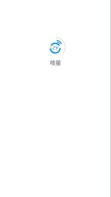 吱星 for android v1.0.0 安卓手机版