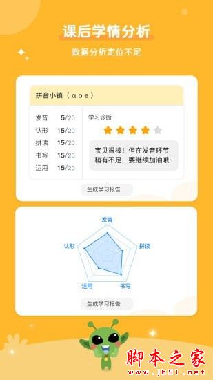 咕噜AI课 for Android V1.2.1 安卓手机版