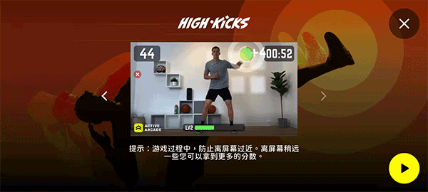  活力街(AR运动健身软件) v3.11 安卓版