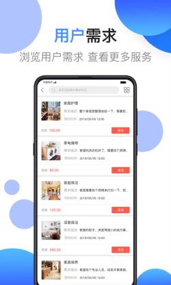 江湖工匠 for Android v2.2.8 安卓手机版