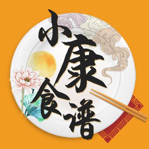 小康食谱 for Android v1.1.0 安卓手机版