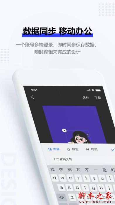 图夫设计 for Android V1.0.0 安装手机版