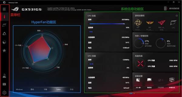华硕系统控制软件Armoury Crate v3.0.11.0 官方中文安装版