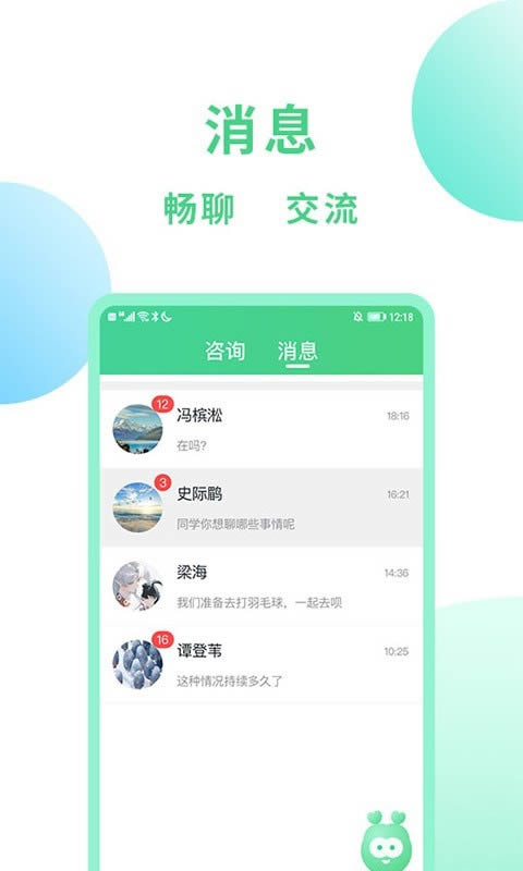口袋咨询(咨询服务) for Android v2.0.0 安卓版