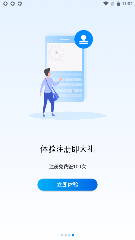 中认签 for android v1.0.1 安卓手机版