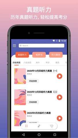 英语静听 for Android v1.0.0 安卓手机版