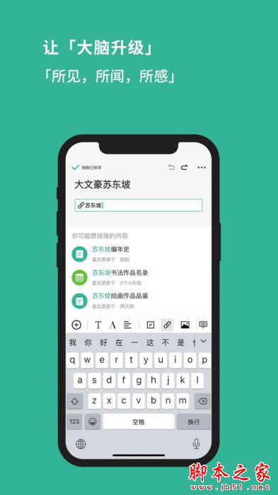Huleen互链文档 for Android V1.0.0 安卓手机版