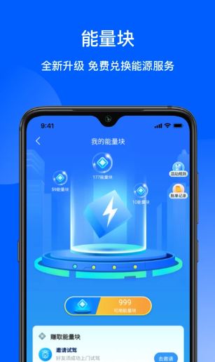 猛犸出行(电动车出行) v5.5.9 安卓版