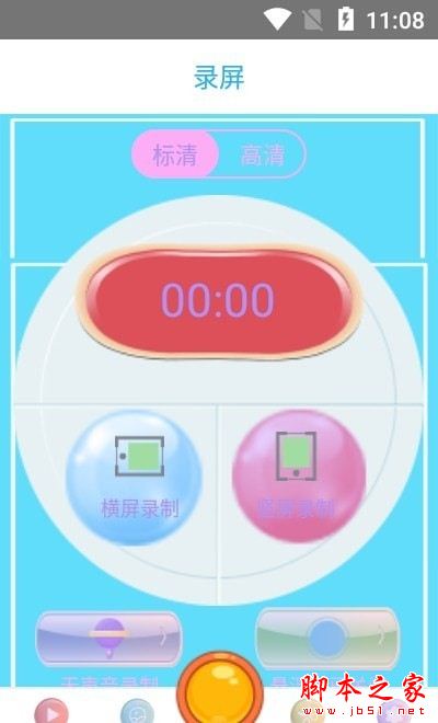全能王录屏 for Android V1.0 安卓手机版