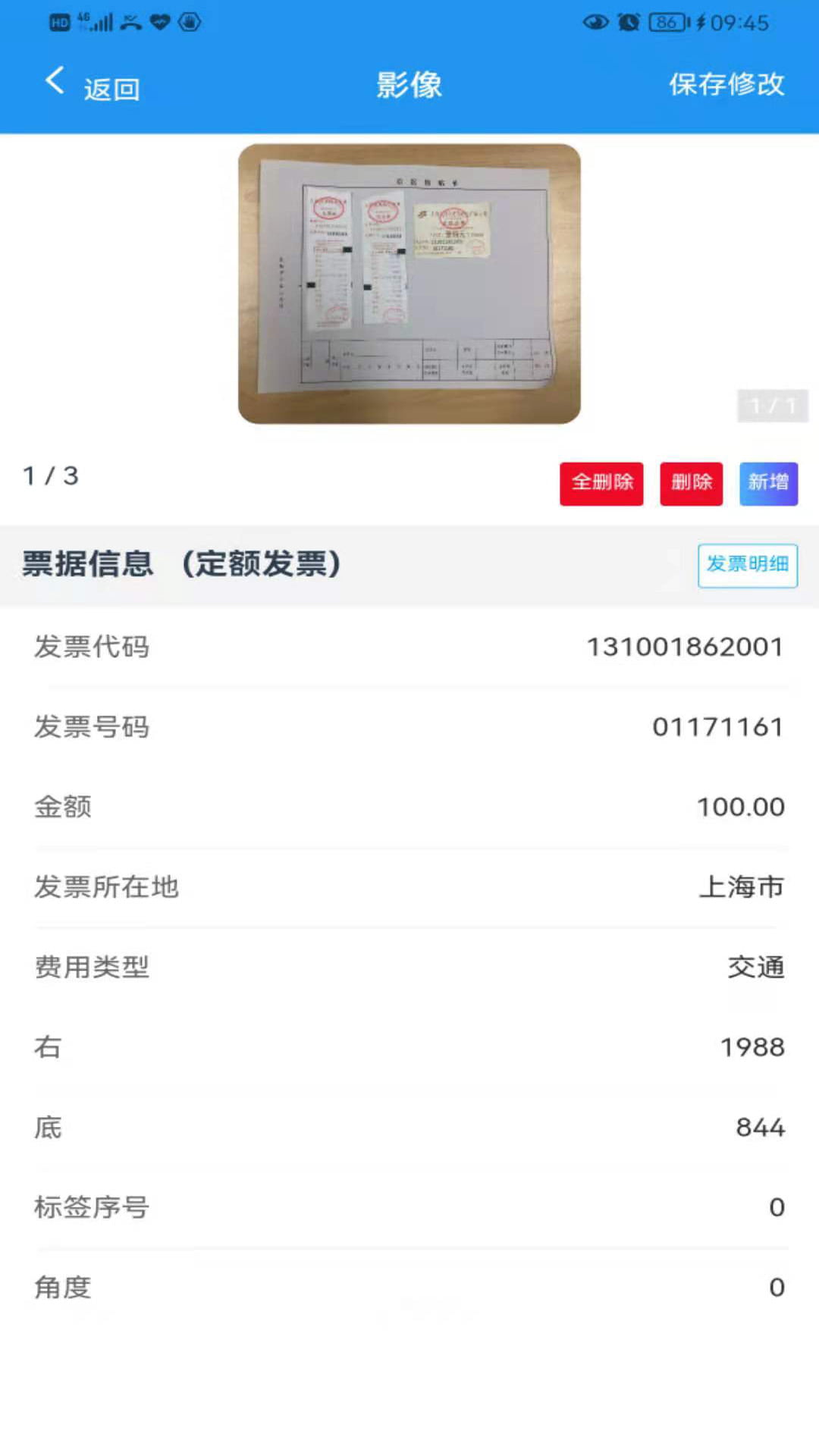 国信移动办公(协同办公) v8.3.12 苹果手机版